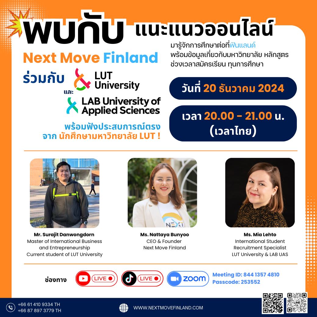 Images/Blog/4NU2tpVh-แนะแนวออนไลน์ Next Move Finland ร่วมกับ LUT & LAB  พร้อมฟังประสบการณ์ตรงจากนักศึกษามหาวิทยาลัย LUT นักเรียนในโครงการของ Next Move Finland.jpg