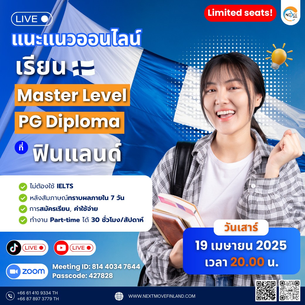 Images/Blog/vRHUTdXE-แนะแนวออนไลน์ PG-Master Degree 19.4.2025 Next Move Finland.jpg